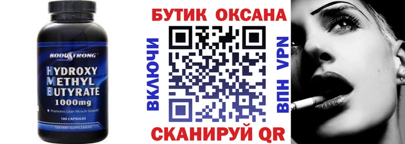 Бутират GHB  blacksprut онион  Аша 