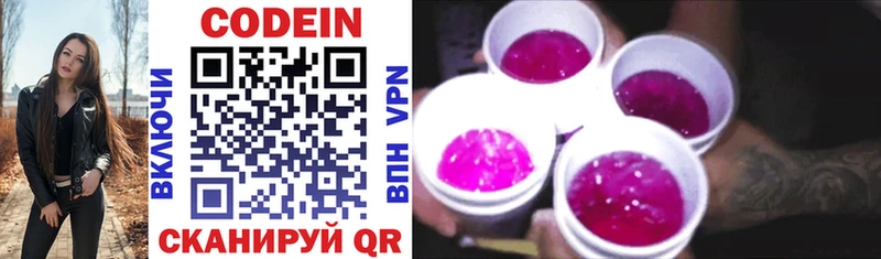 дарнет шоп Аша Codein Purple Drank