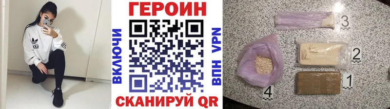 ГЕРОИН белый  дарнет шоп  Аша 