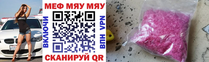 МЕФ mephedrone  наркотики  Аша 