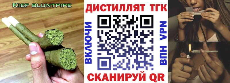 ТГК THC oil  ОМГ ОМГ сайт  Аша  купить наркоту 